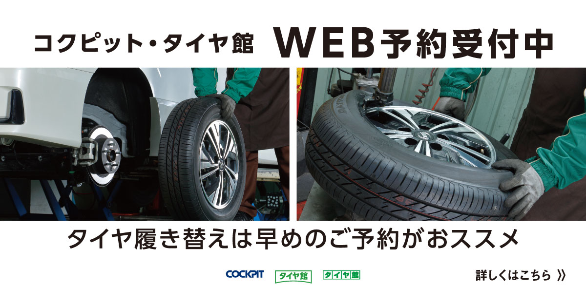 WEB予約
