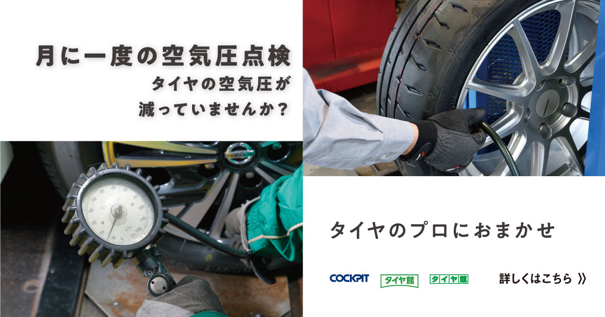 点検